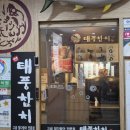 태풍참치 | 태풍참치 발산역 참치 먹으러 갔다가 대접받는 기분 후기!