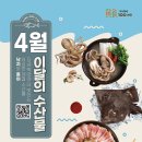 4월의 해양수산 어벤져스를 소개합니다_해양수산부