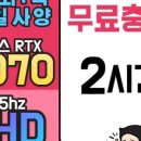 하이 PC방 인천구월본점 이미지