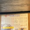 서울 왕십리 마장황소곱창 내돈내산 후기
