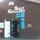 신안 태양광발전소 이미지