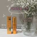 (군마트추천)(px)군마트 화장품 추천: VT 비타-라이트 리들샷 100 솔직 후기