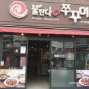 덕천2동-11 이미지