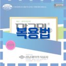 상남건강한약국 | 마그밀정 후기 장기복용 효과 알아봐요.