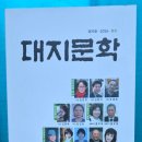 대지의선물