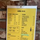 고기그리다 | [대구 북구] 팔거역 삼겹살 맛집 “눈꽃을 그리다” 평일 방문 후기