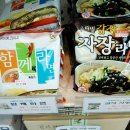 웰빙건강먹거리 이미지