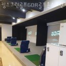 킹스크린골프 이미지