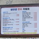 GR(하동군)-[악양서로]-상-2 | 경남 하동여행 맛집, 하동 현지인 맛집, 하동 맛집 추천 / 옛날마포불고기, 섬진강한우식당 솔직후기