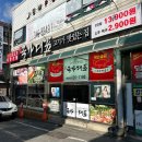 국가대표 비래점