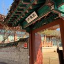 삼청각 이미지