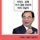 문재인 게이트 62개 '탄핵,하야,퇴진' 20210306 응천 外 이미지