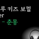 바빌루보컬발성전문학원