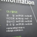 다나웰치과의원 이미지