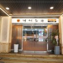 경성정육식당 이미지