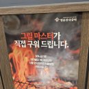 명륜진사갈비 서울 망우점 이미지