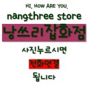 낭쓰리잡화점 네이버블로그