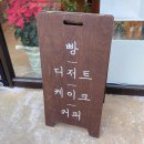 먹고싶은빵 이미지