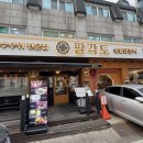 팔각도 평촌학원가점 이미지