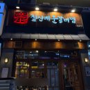 짚신매운갈비찜 파주야당역점 이미지