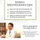 갑산한의원 이미지