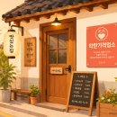 착한가격업소 가스 안전 점검 협약 직접 알아본 후기 — 우리 동네 맛집이 더 안전해진다
