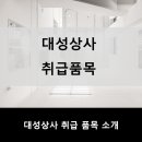 건물관리사무소대성 이미지