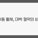 충청남도 천안시 동남구청 이미지