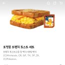 이삭토스트 원주롯데마트점