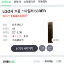 LG트롬스타일러 959,000원 특가떴따 (위메프주의) 이미지