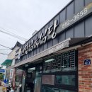 예당식육식당 이미지