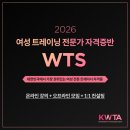 읍면 평생학습 프로그램변화의 시작 몸 펴기 생활운동(심화) | [공지] 여성전문 트레이너 자격증 WTS I 여성트레이닝전문가 되는법