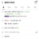 솔향오리농원 이미지