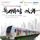열차폰 이미지