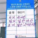 무진장수산활어회센터