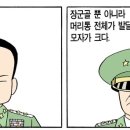 뼈장군 이미지