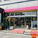 용인 아동복 편집샵, 어나더준 쇼핑 후기