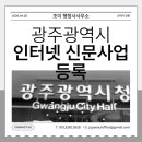 빛고을 행정사 사무소 네이버블로그