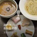 소면관 | 충칭소면관 광안리 라멘 내돈내산 추천 후기