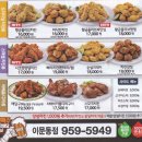 비비큐(BBQ)이문동점 네이버블로그