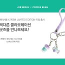 커피빈서울