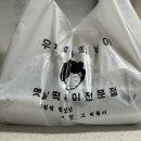 양주 회천신도시 떡볶이 배달 맛집 - 우리할매떡볶이 + 순대 + 오징어튀김 솔직 후기