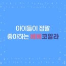 헤이베베 이미지