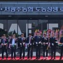 능주농협로컬푸드복합문화센터