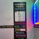 코인박스동전노래연습장 이미지