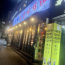 모라포장마차 네이버블로그
