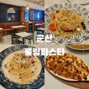 롤링파스타 군산수송점 | 군산 아이와 가기좋은/&#34;롤링파스타&#34;/부담없는 가족외식