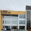 전라남도교육청장흥도서관 더코리아