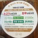 미담샤브 | 진천 터미널 맛집, 진천 샤브샤브 맛집: 미담샤브샤브 방문후기