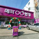 메타플러스 안경 이미지